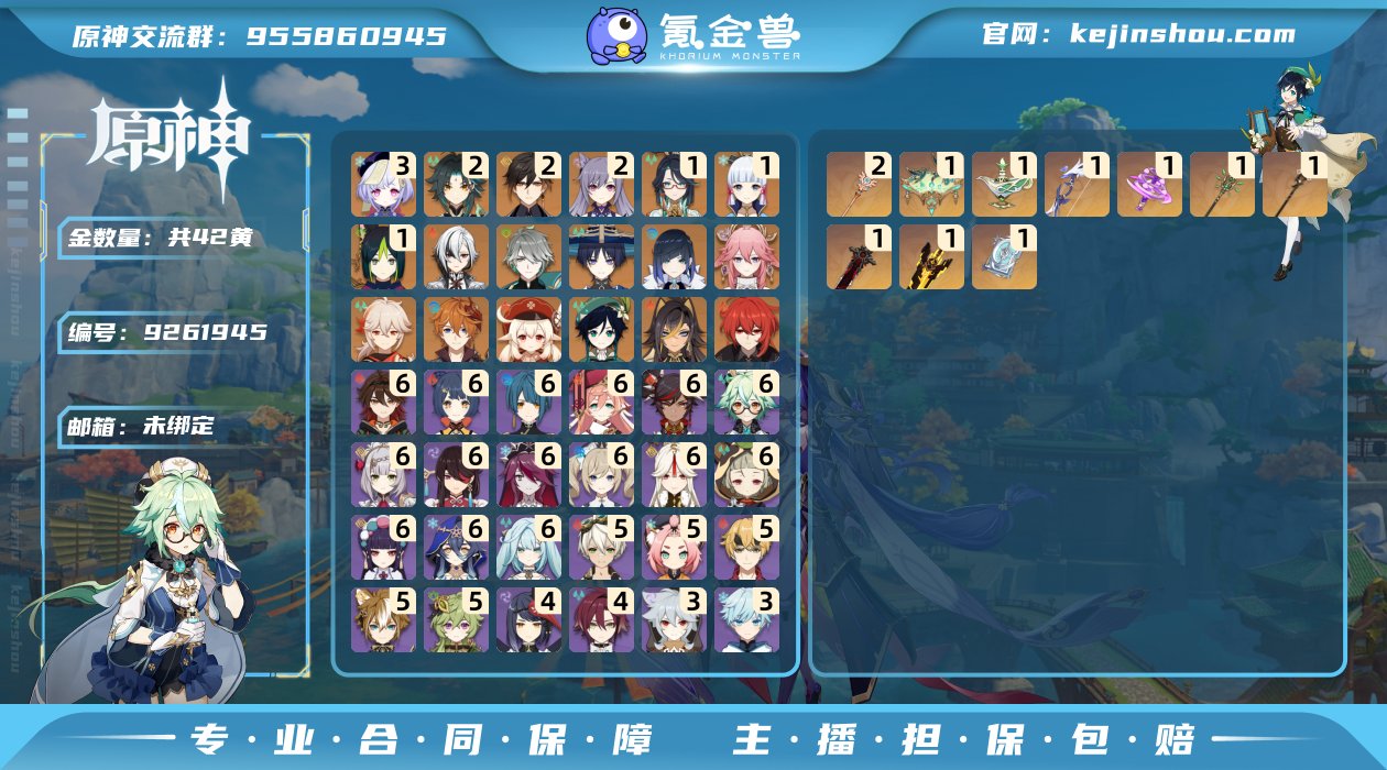 邮箱: 未绑定 总黄数: 42 冒险等级:...