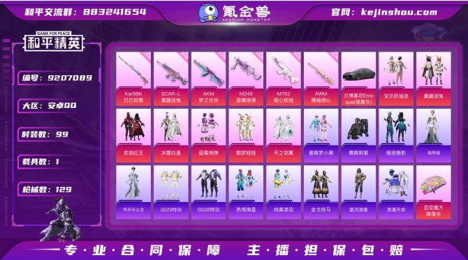 氪金兽