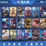 优选商品