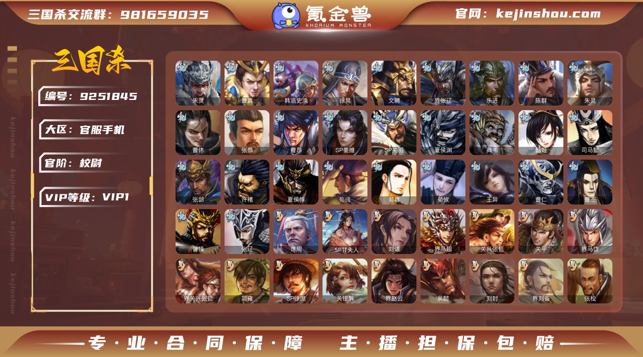 官阶: 校尉 亮点: 天宫吴珂6200多将...