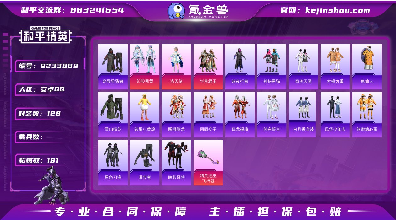 DYH17262+ 【3粉2特 洛天依蜘蛛...