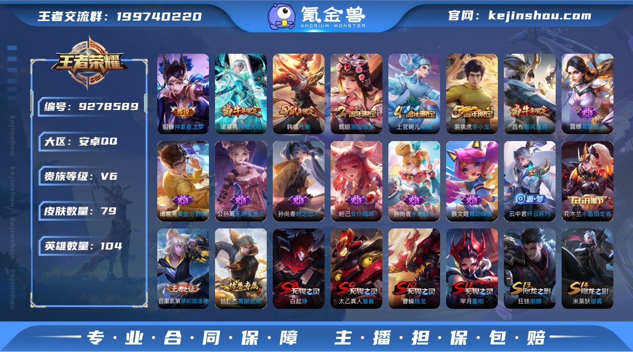 KK7139 安卓Q 可二次 2传说 10...