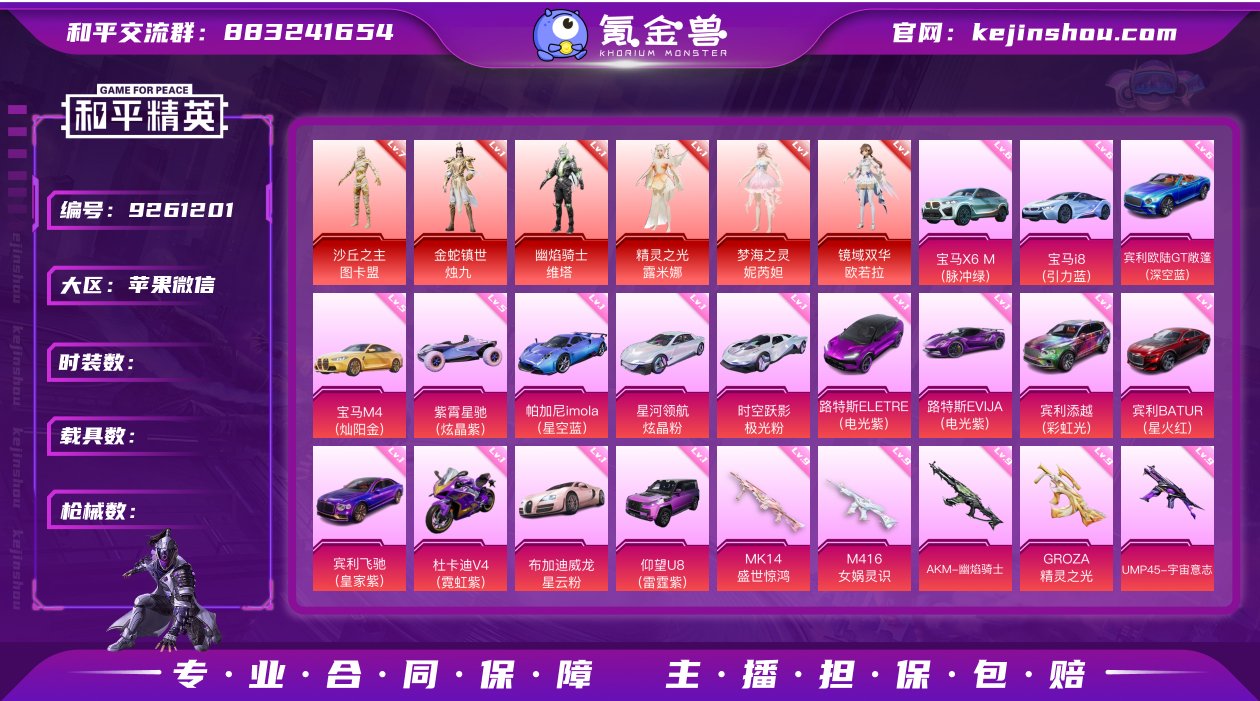编号22937 果V可改，战神框，22印记...