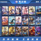 优选商品