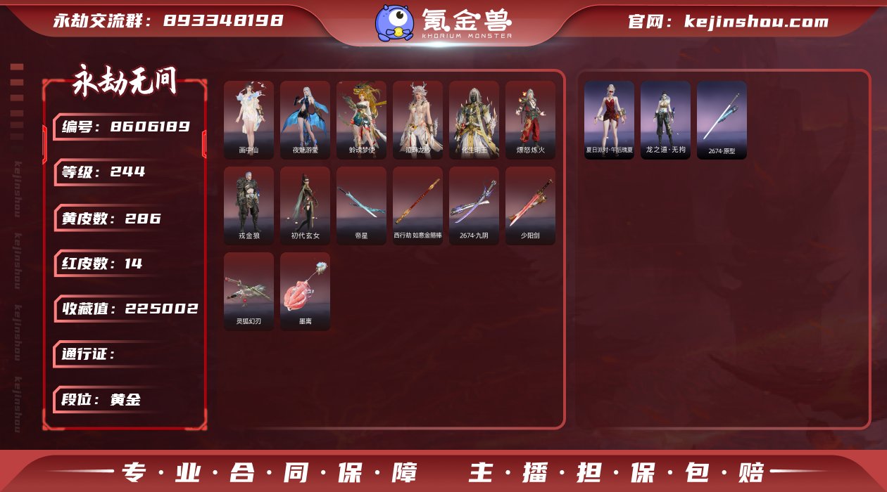 AK4159/网易邮箱/可换绑/三人段位黄...
