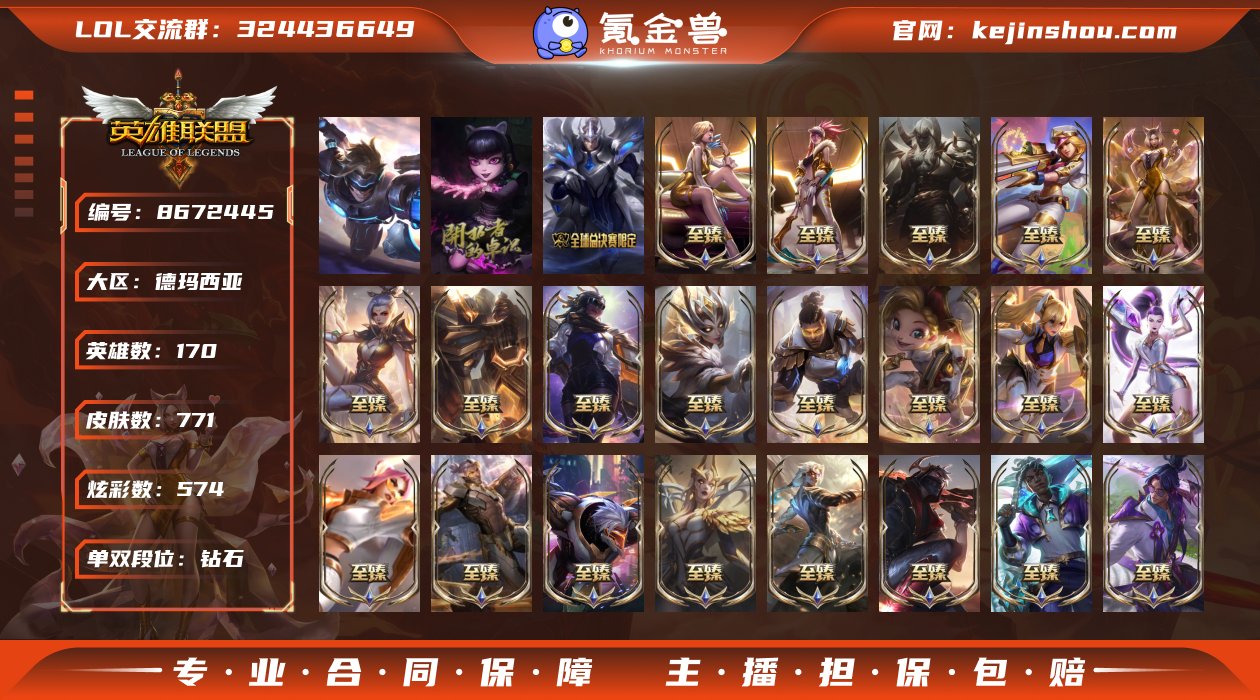【1终极40神话】：钻石段位-170英雄-...