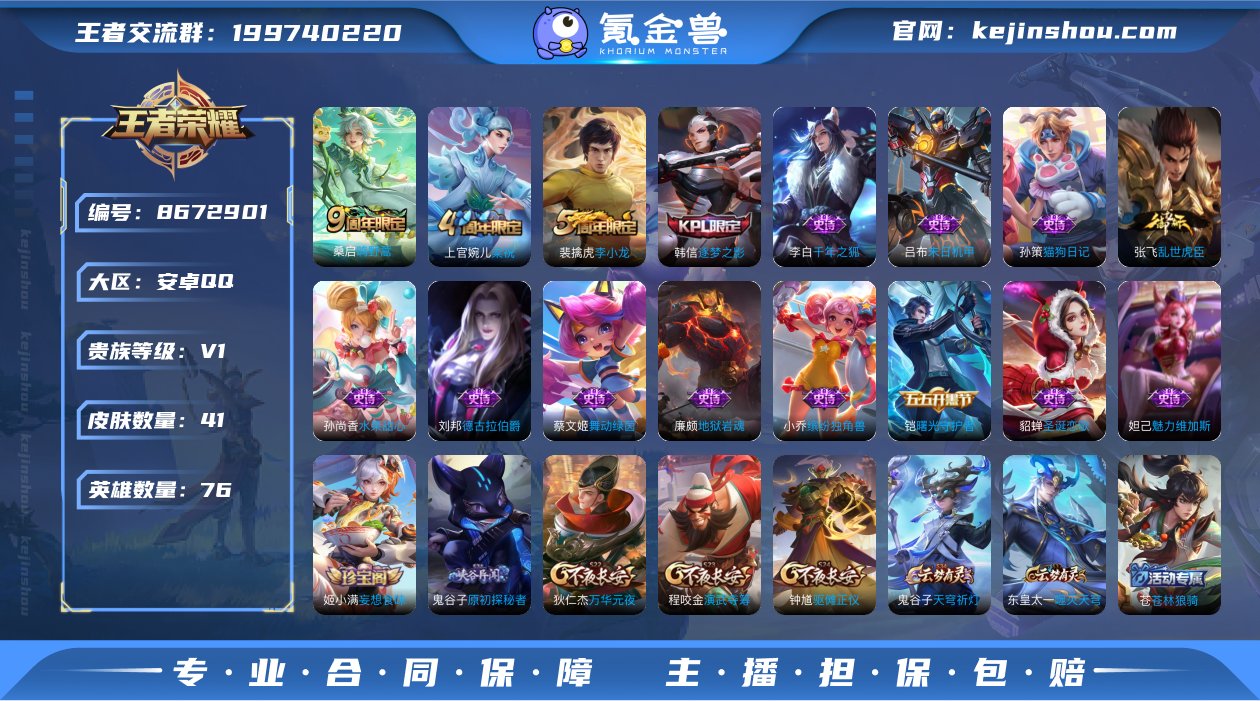 【商品标题】：安卓Q-V1-尊贵铂金II段...