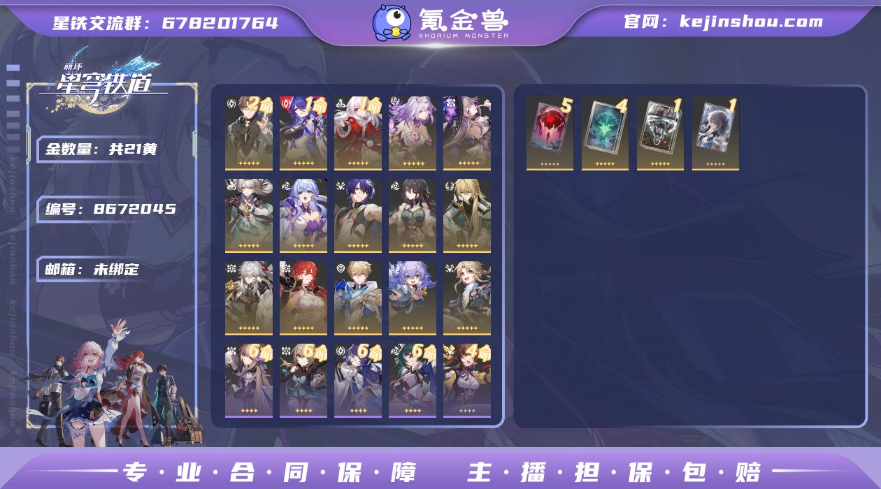 邮箱: 未绑定 开拓者性别: 男 总黄数:...