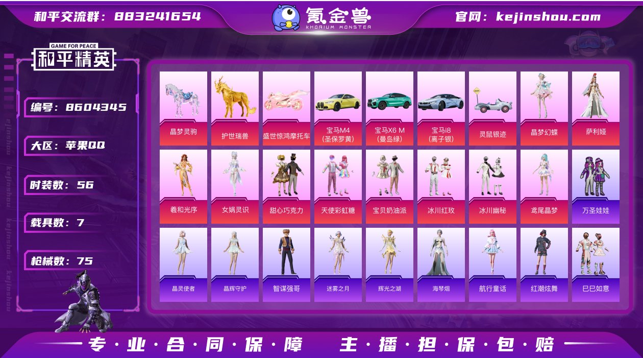 IOS 梦幻火箭/甜心三姐妹/晶梦幻蝶/晶...