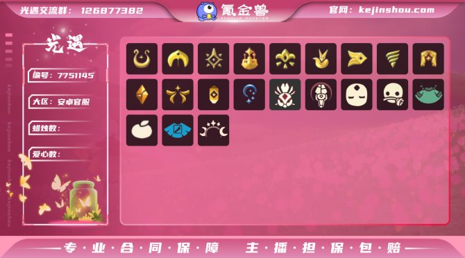 氪金兽