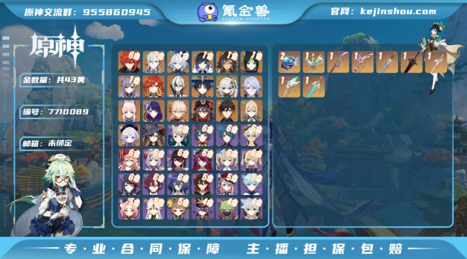 氪金兽