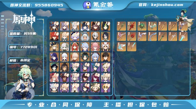氪金兽