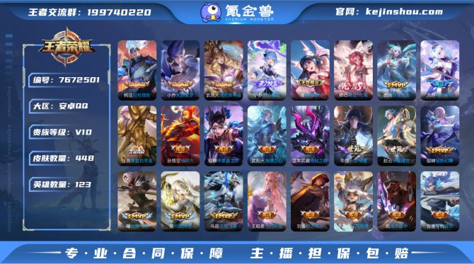 氪金兽