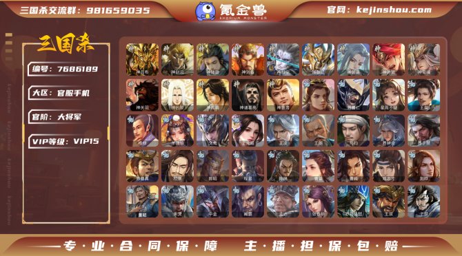 氪金兽