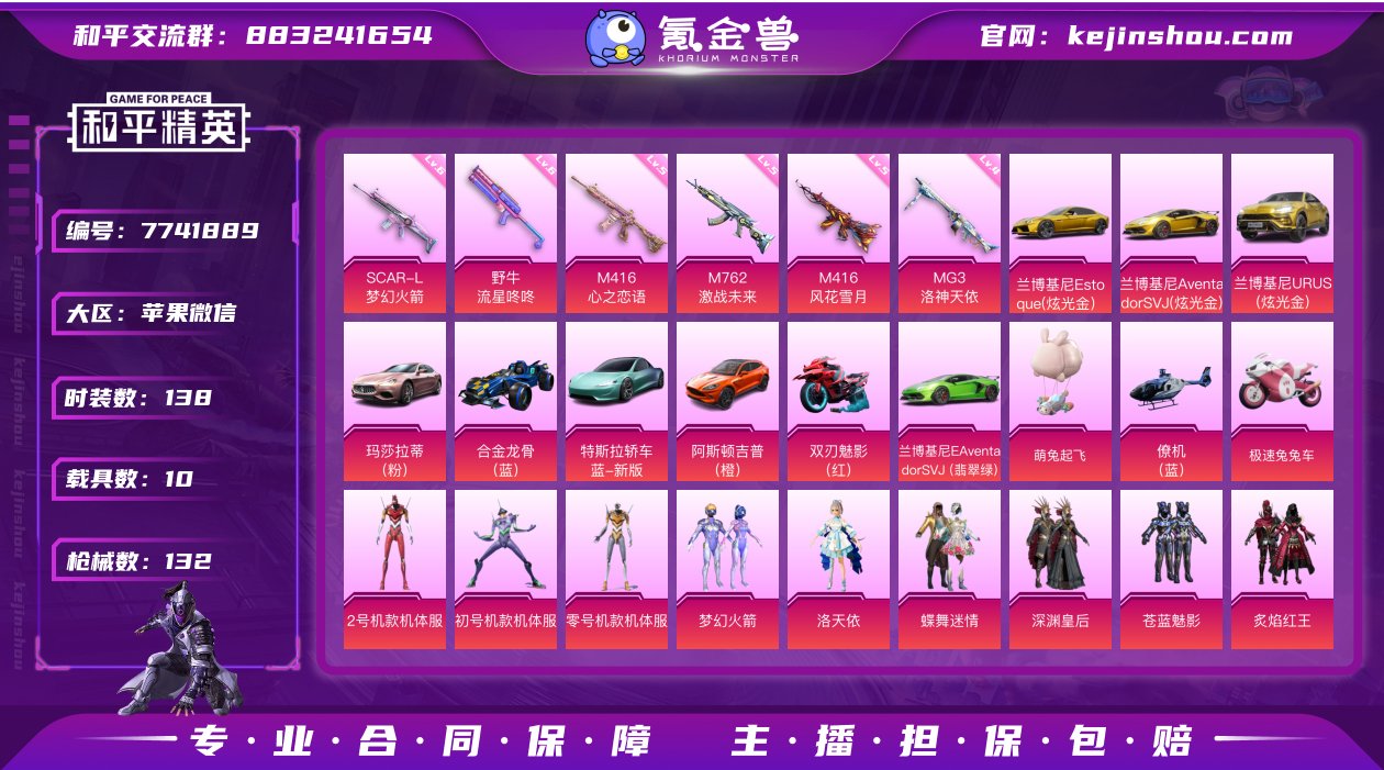 hs23390苹果V-86583热力值4王...
