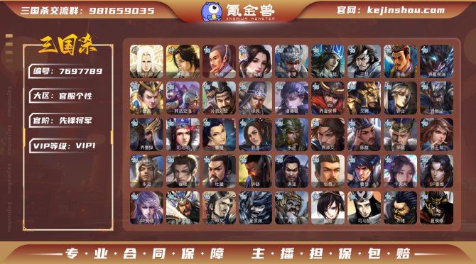 氪金兽