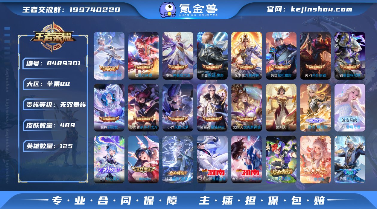 实名: 不可修改 贵族等级: 无双贵族 英...