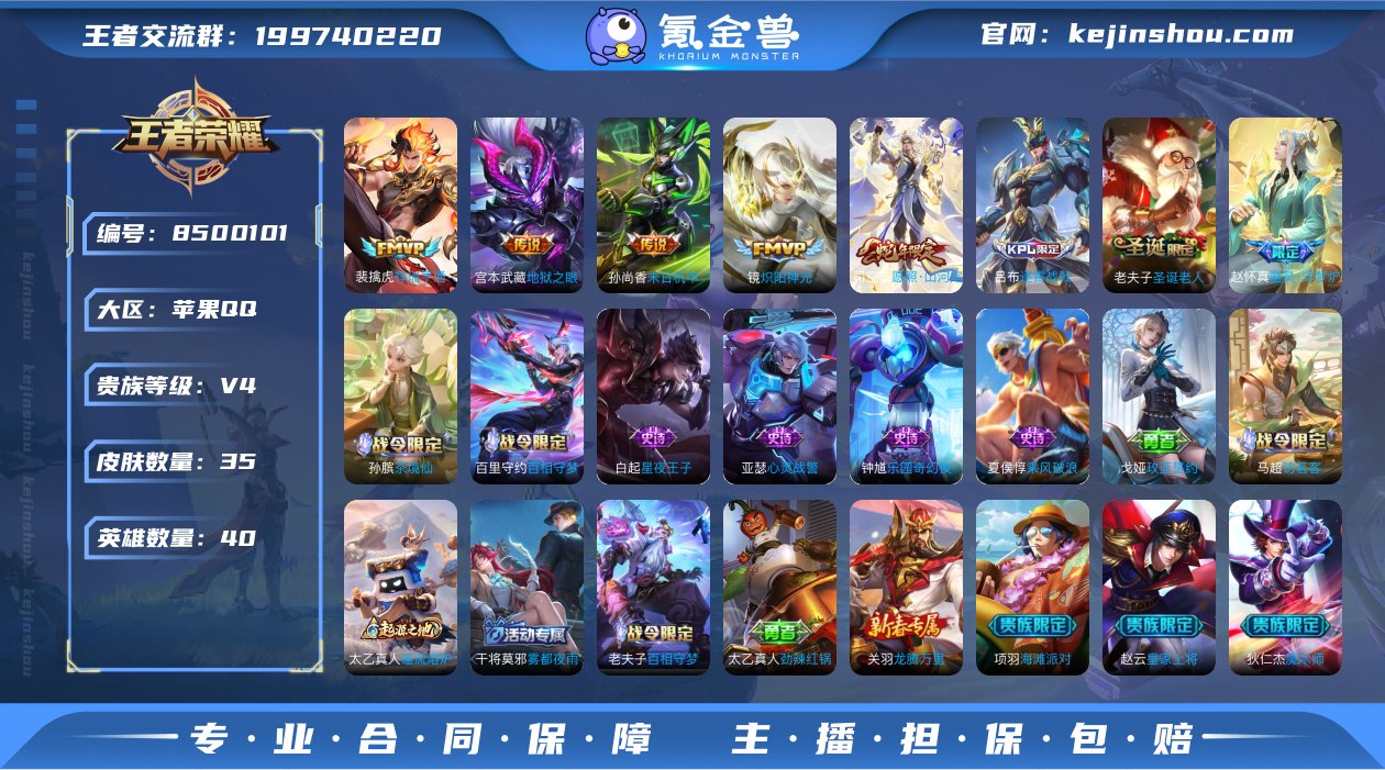 实名: 可修改 贵族等级: V4 英雄数:...