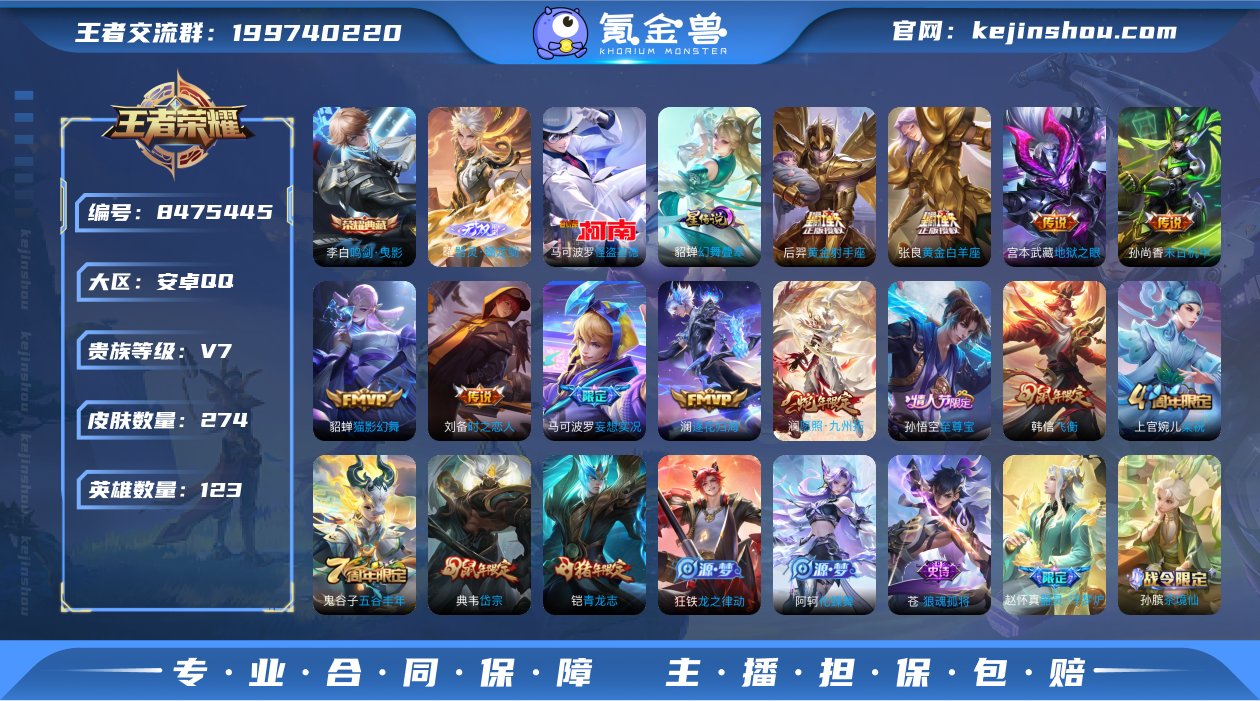 打野25段，9键，鸣剑·曳影，器灵·螭龙剑...