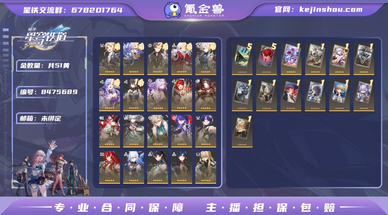 编号：S1266
账号亮点：51金  1+...
