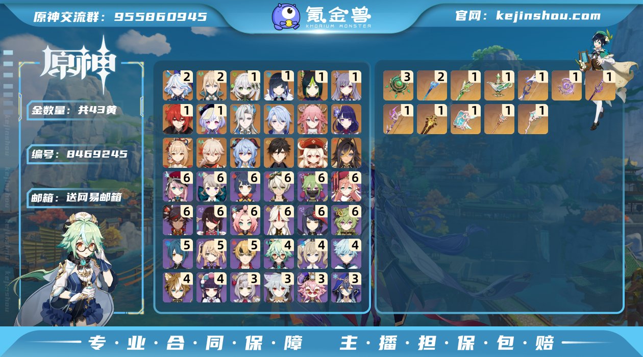 邮箱: 送网易邮箱 总黄数: 43 冒险等...