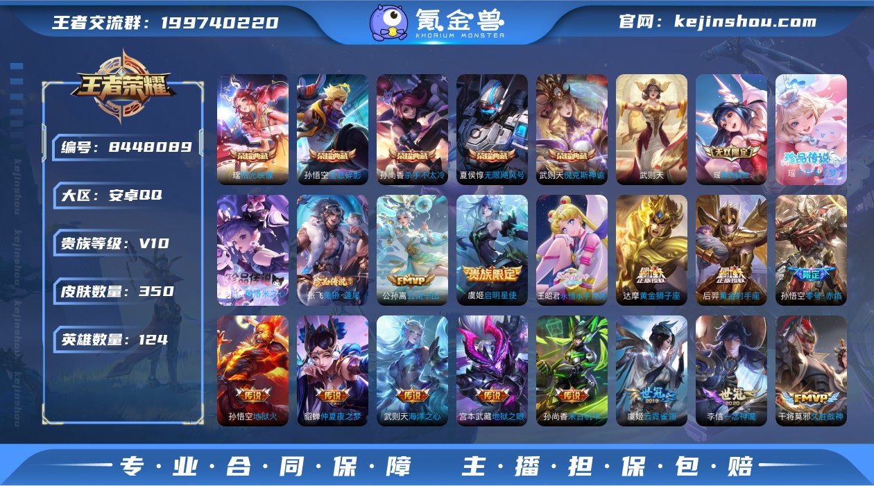实名: 可修改 贵族等级: V10 英雄数...