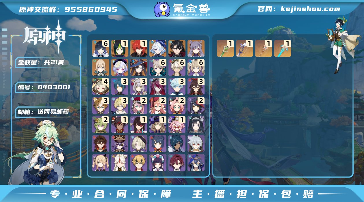 PK1610
邮箱: 送网易邮箱 总黄数:...