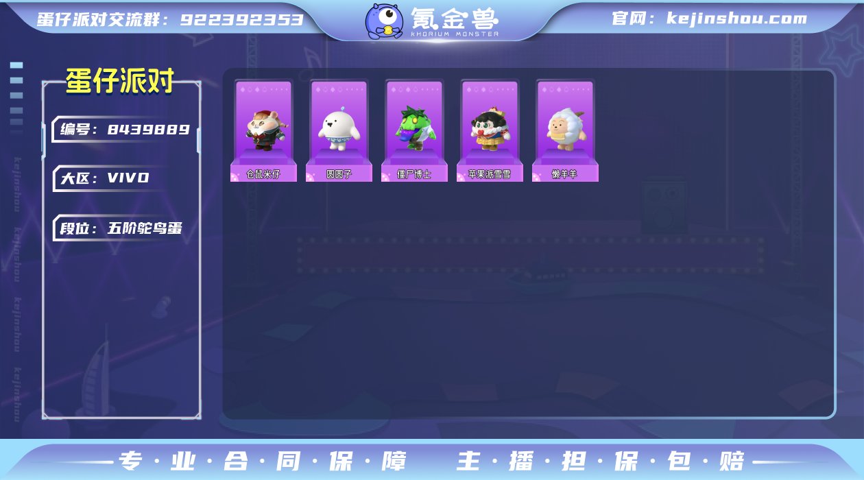 换绑冷却: 无冷却 账号类型: 手机账号 ...