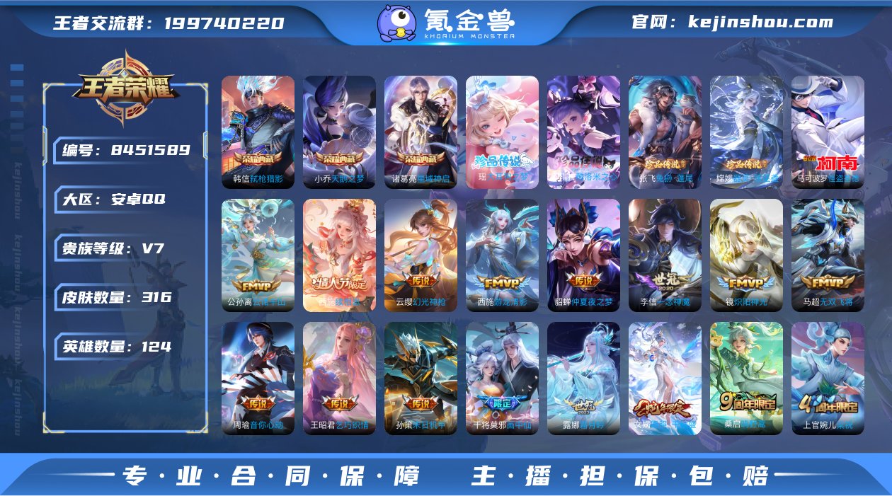 实名: 可修改 贵族等级: V7 英雄数:...