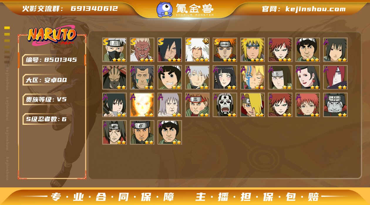 实名: 可修改 贵族等级: V5 区服: ...