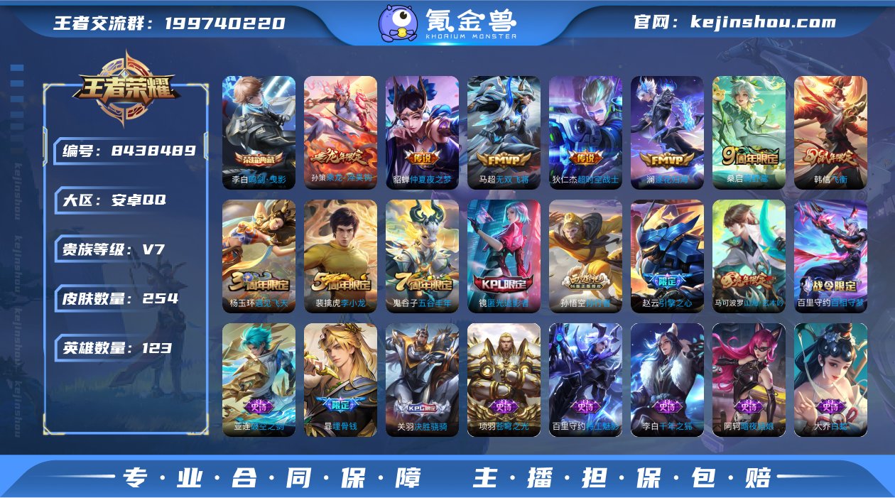 【LWZ1412】贵族7/皮肤254/典藏...