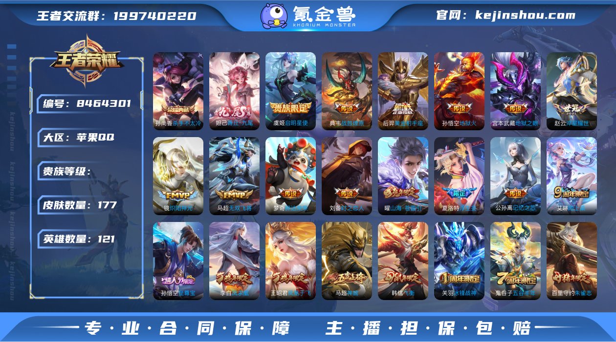 XY 苹果V8 可改实名 1典藏1无双17...