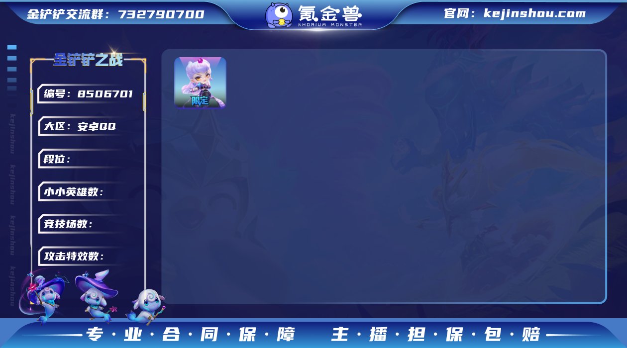 M2189+安卓Q-段位未定级-等级113...