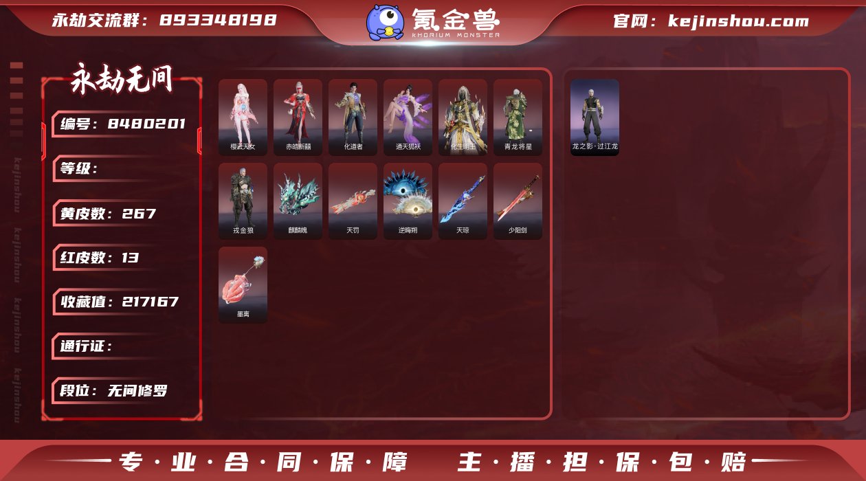 AK4018/steam端游/可换绑/三人...