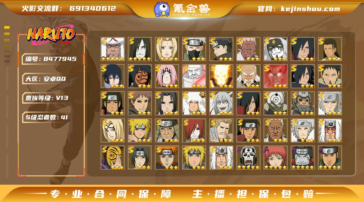 实名: 不可修改 贵族等级: V13 区服...