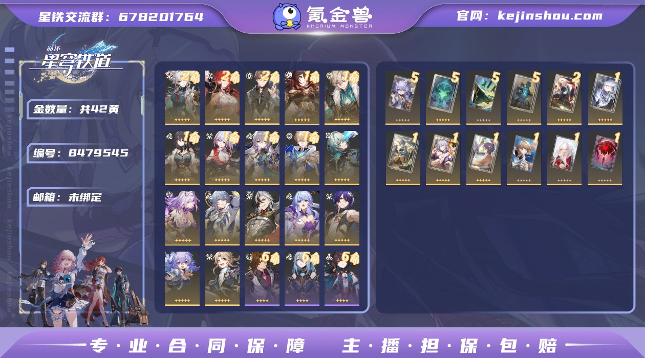 编号：S1308   账号亮点：42金  ...
