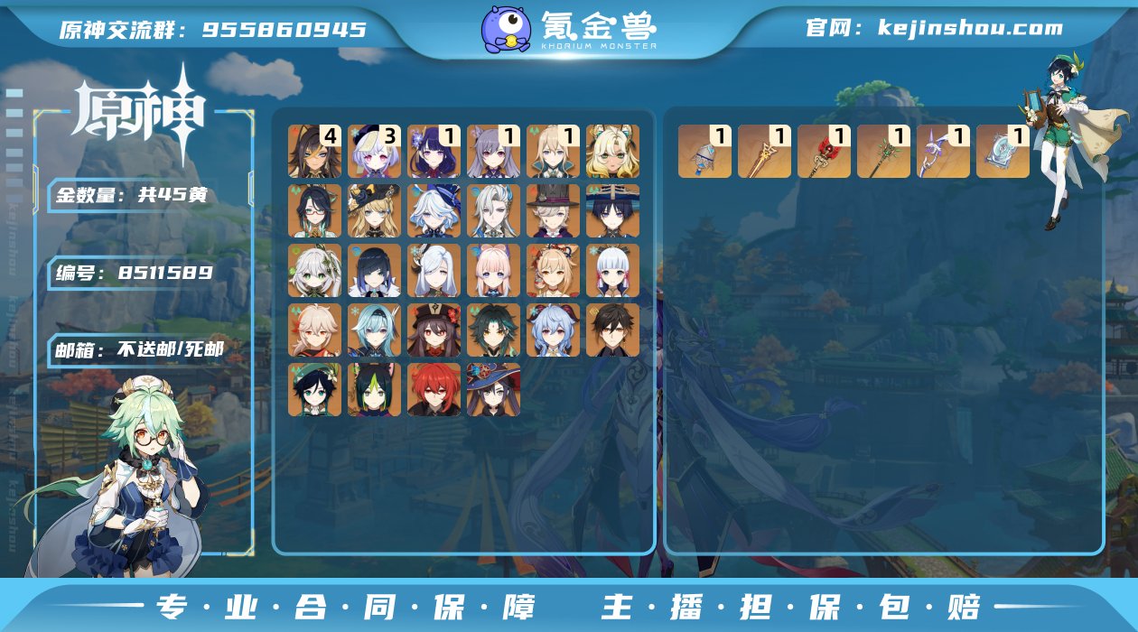60级/45黄/女主/28个五星角色
0命...