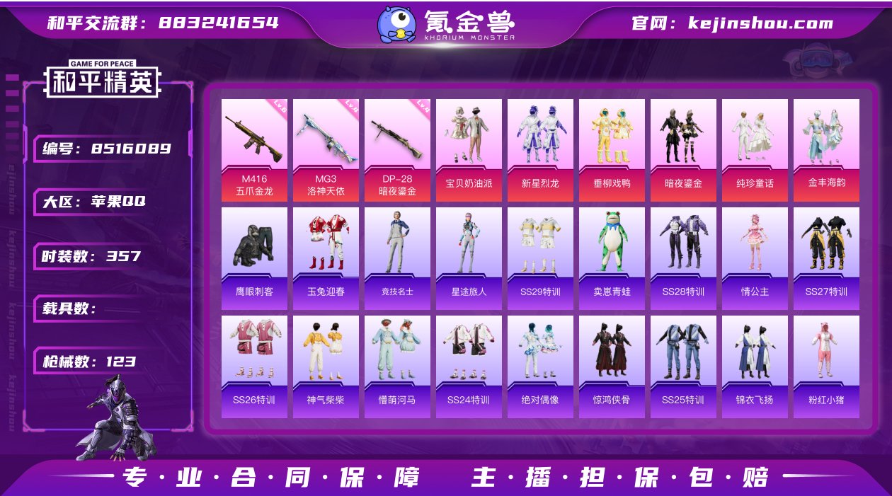 6粉装 3特效枪 0载具 可二次 可修改实...