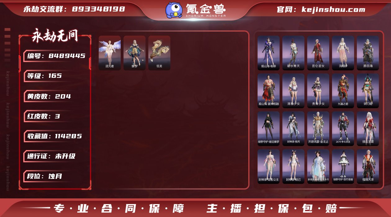 精品小号低价特卖！附赠手游浮光锦鲤一只~~...