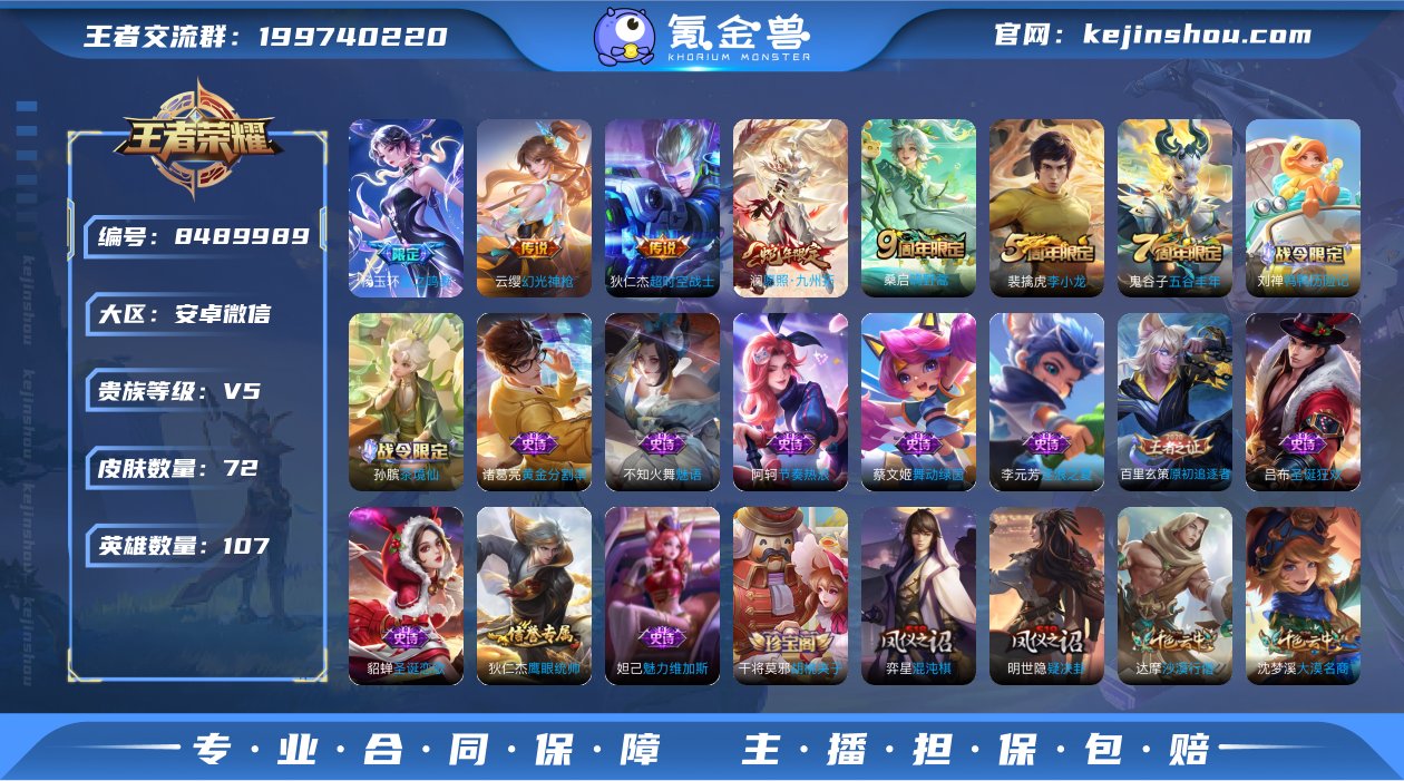 实名: 可修改 贵族等级: V5 英雄数:...