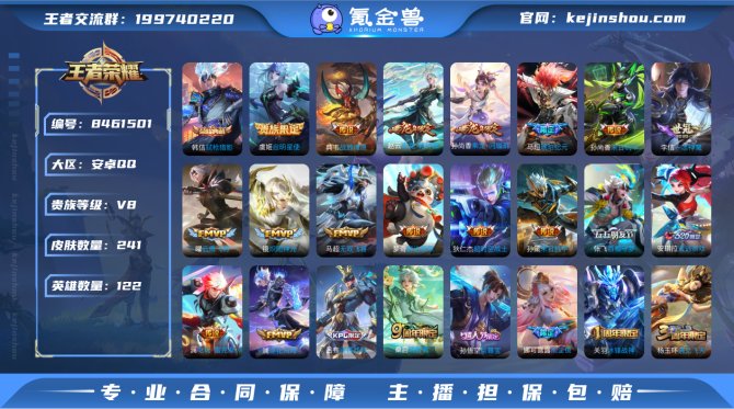 氪金兽