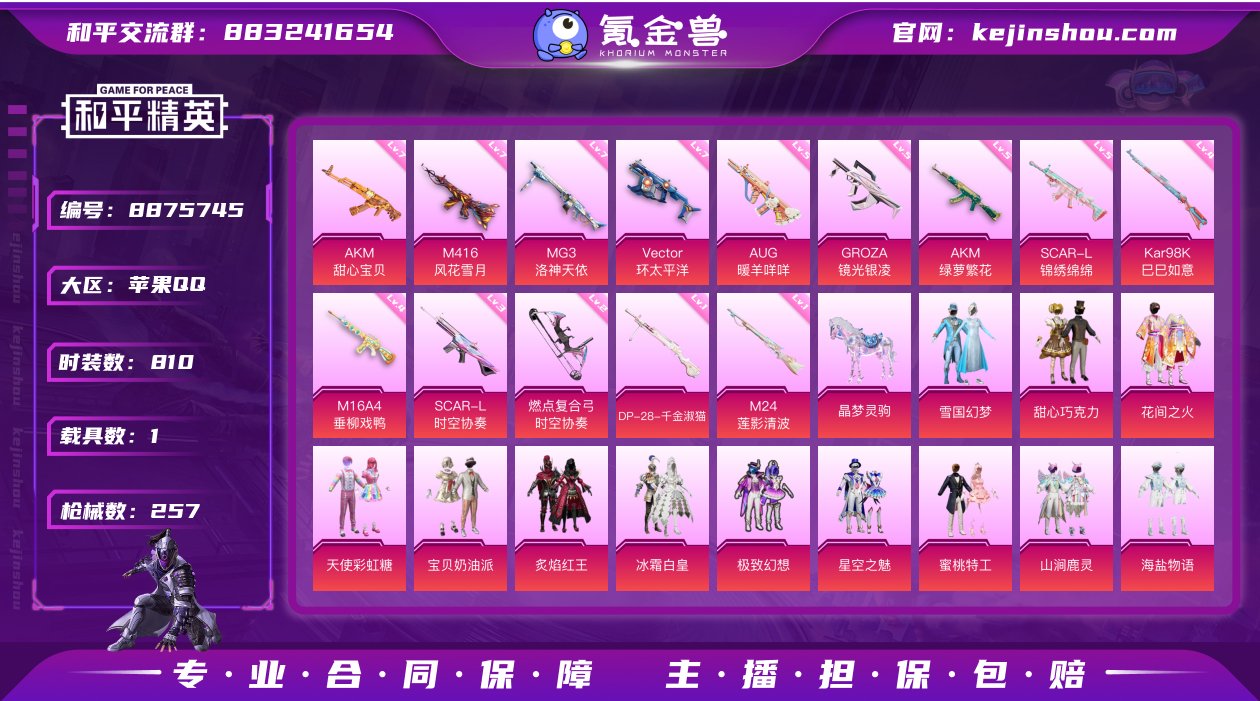 实名: 可修改 时装数: 810 载具数:...