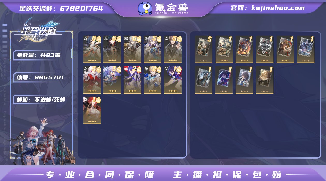 等级：70/总黄数：93/女主/角色黄数：...