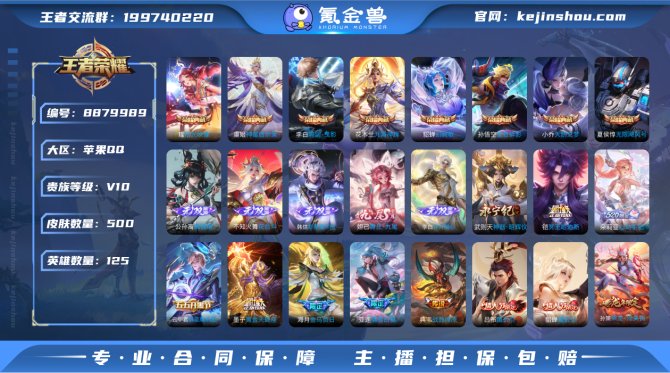 氪金兽