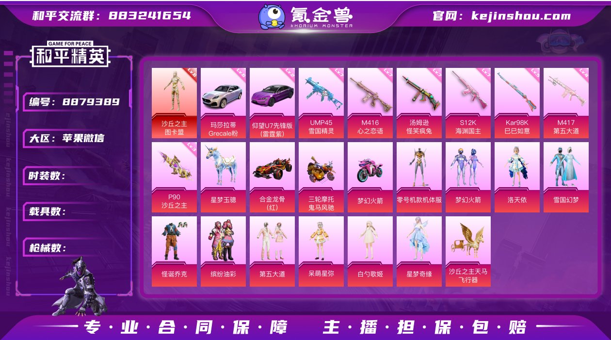 编号80353 果V可改，18印记，战神框...