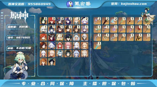 氪金兽