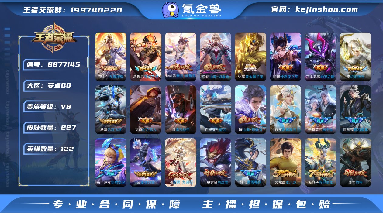 九霄神辉 炽阳神光,无双飞将,云鹰飞将,山...