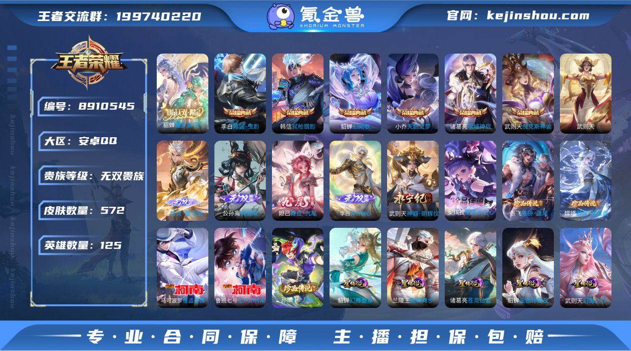 tz 支持分期！！！无双v10 貂蝉珍品无...