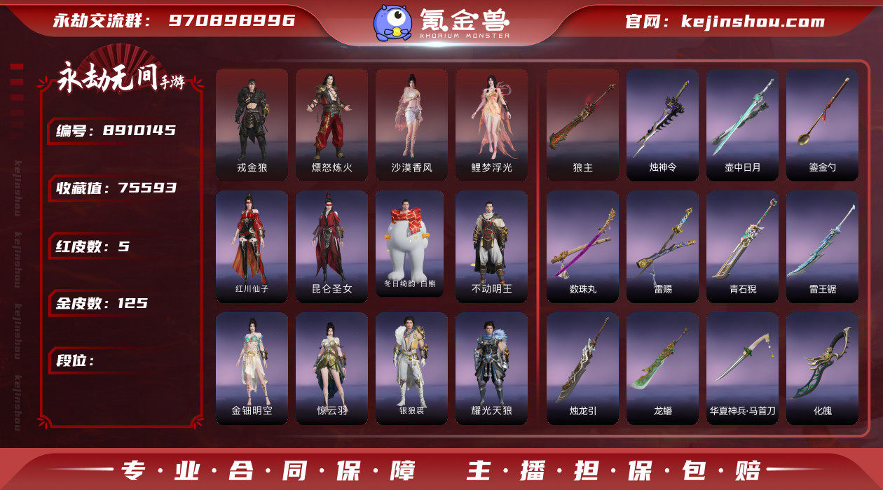 网易支付状态: 未注册 换绑冷却: 无冷却...
