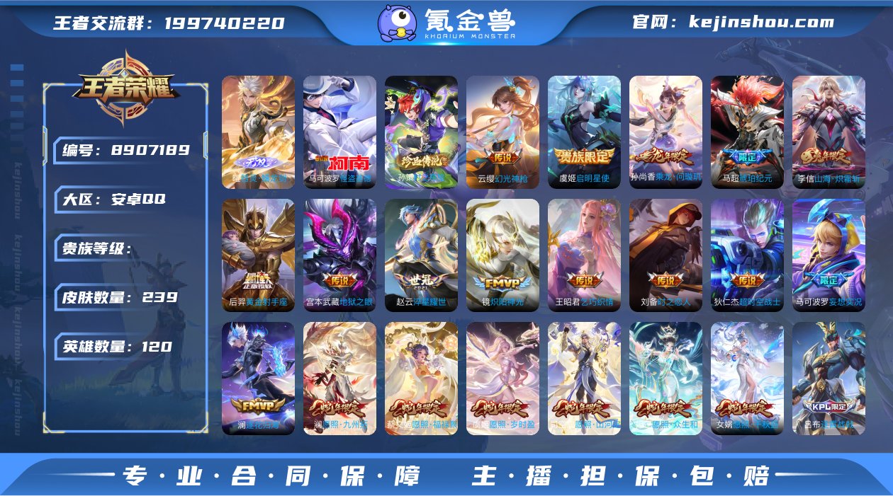 V8 1无双2珍品21传说 65史诗 23...